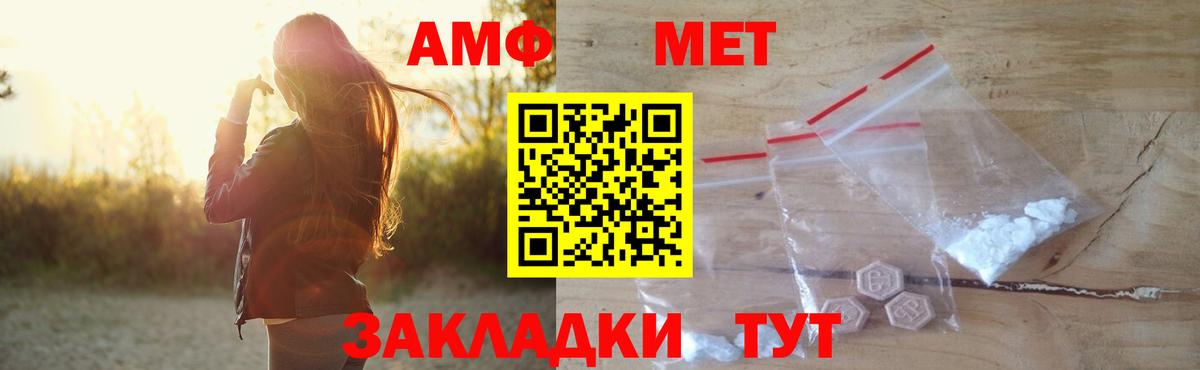 АМФЕТАМИН 97% Мирный