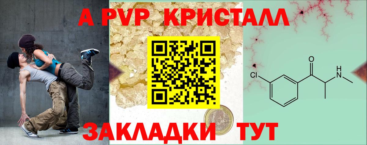 Alpha-PVP VHQ Мирный