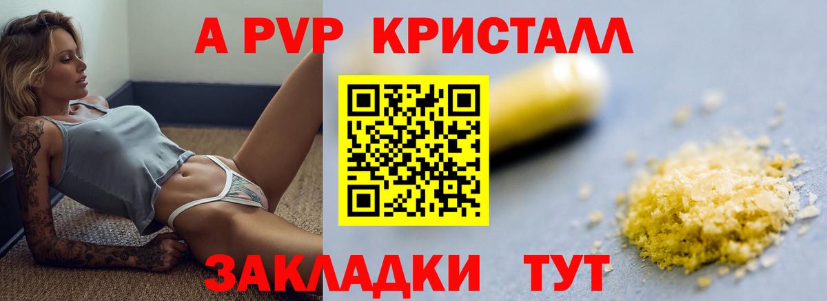 Мирный  A-PVP СК  Вход с VPN  Alpha PVP VHQ 