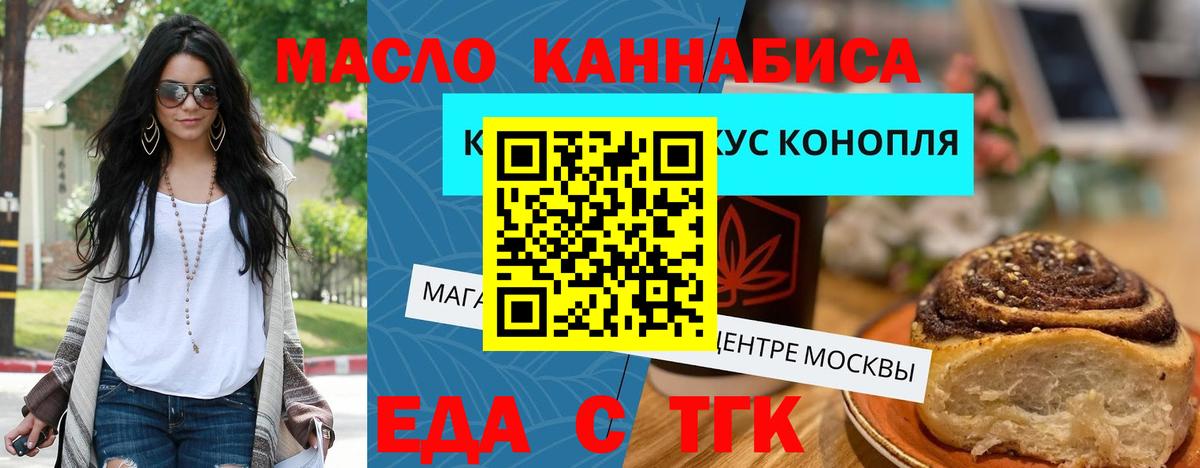 Мирный  Cannafood конопля  Вход с VPN 