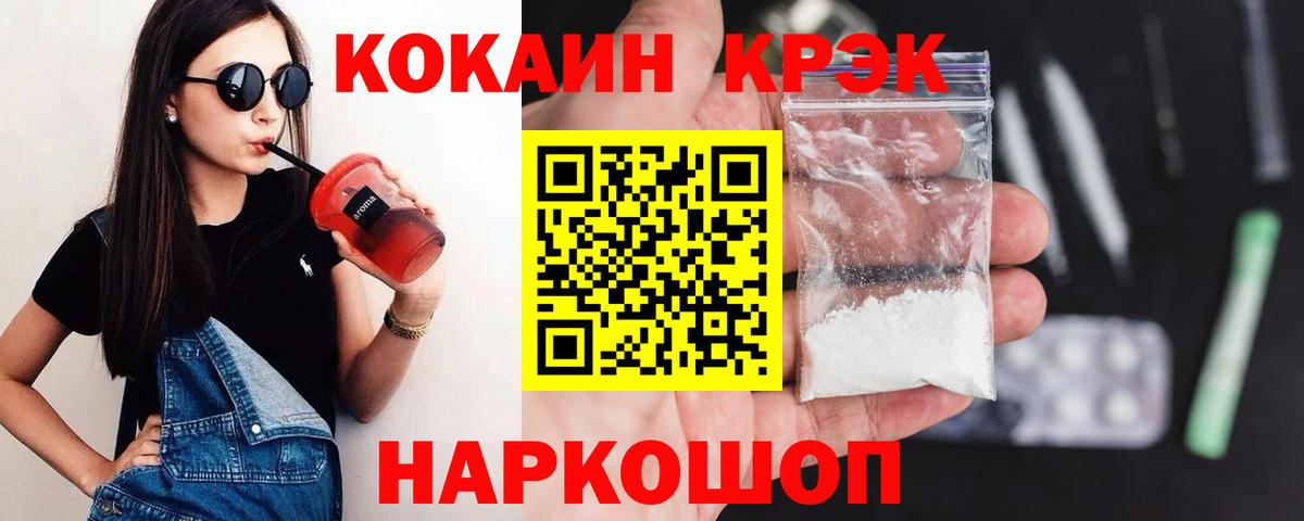 Мирный  КОКАИН VHQ  Вход с VPN  Кокаин Боливия 