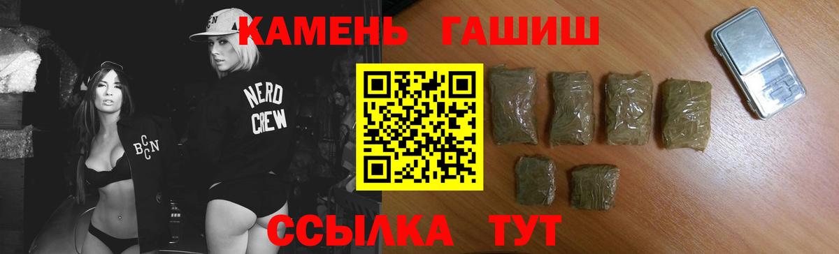 ГАШИШ Ice-O-Lator  Вход с VPN  ГАШ  что такое   Мирный 