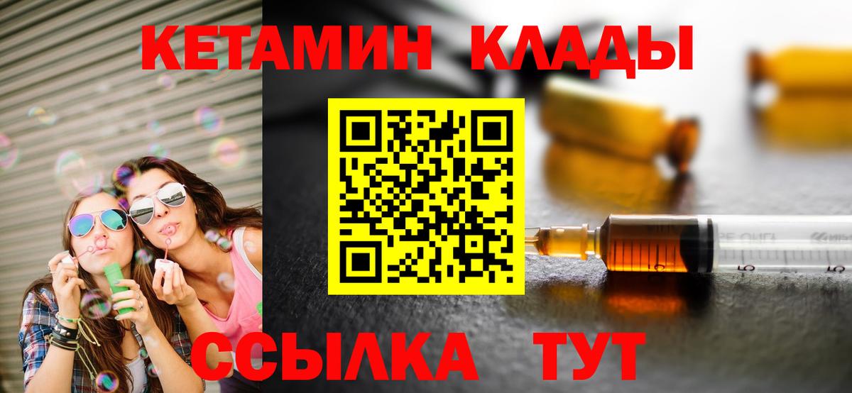 КЕТАМИН VHQ  Вход с VPN  мега маркетплейс  Мирный  Кетамин ketamine 