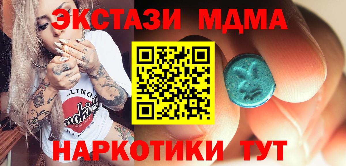Мирный  МДМА crystal  Вход с VPN  МДМА  МДМА молли 