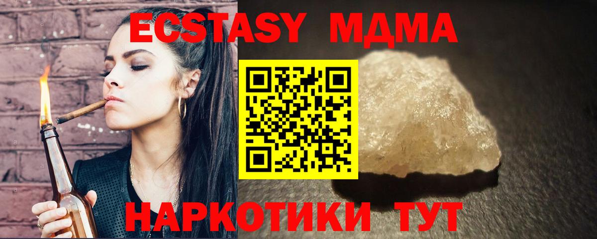 МДМА VHQ Мирный
