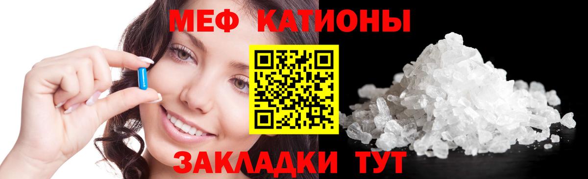 Мефедрон  МЯУ-МЯУ mephedrone  Вход с VPN  Мирный 