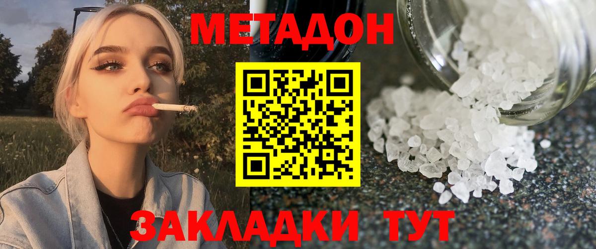 это наркотические препараты  mega   Мирный  МЕТАДОН methadone  Вход с VPN  Метадон мёд 