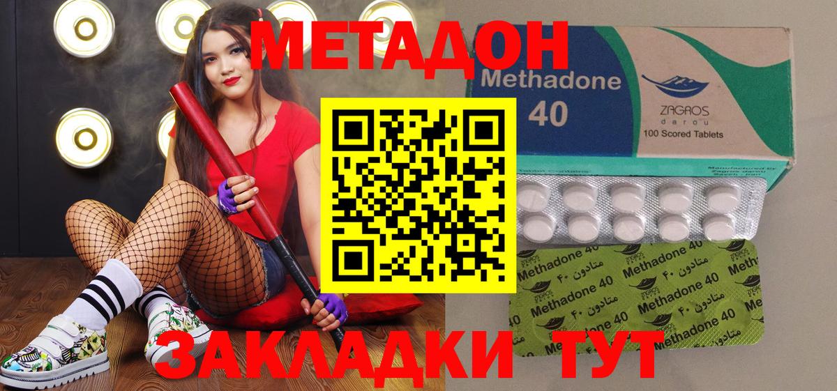 МЕТАДОН мёд Мирный