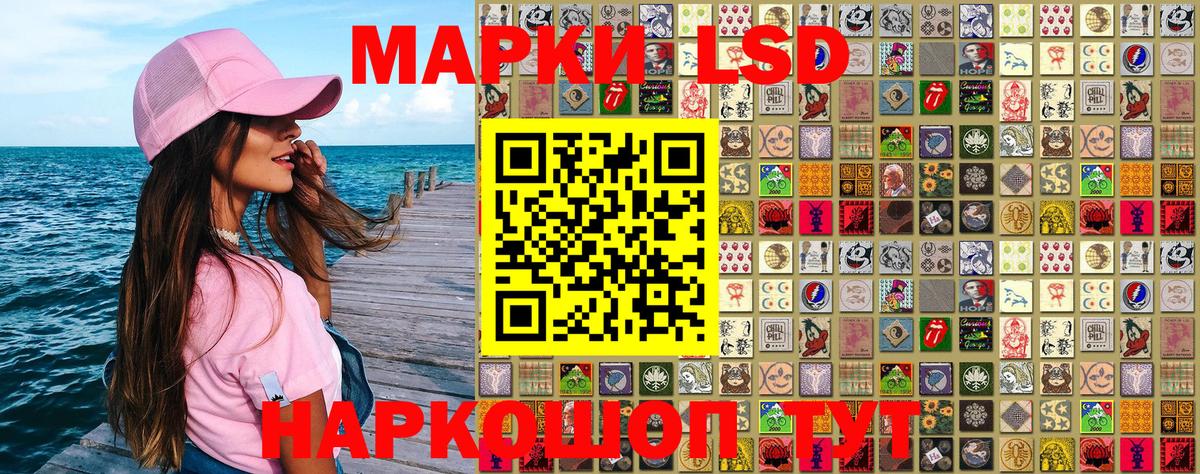 Наркотические марки 1500мкг Мирный