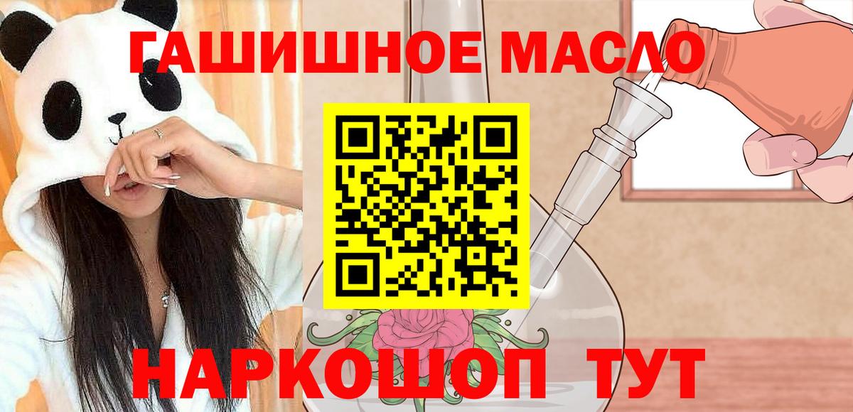 ТГК THC oil  ТГК вейп  Вход с VPN  Мирный 