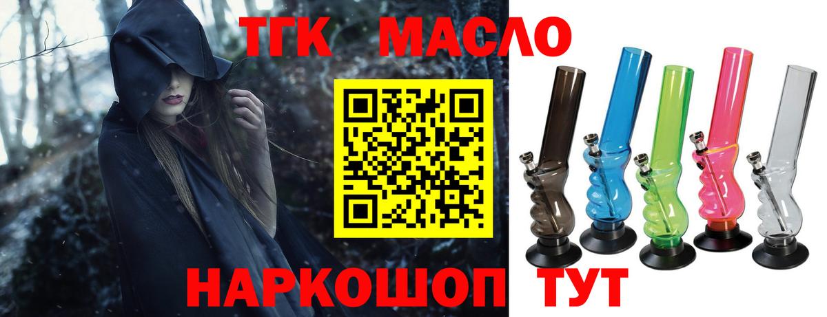 ТГК жижа Мирный